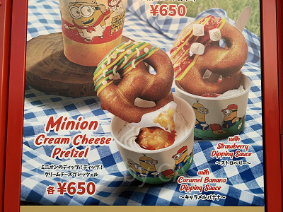 ミニオンフード/ミニオンのディップ!ディップ!