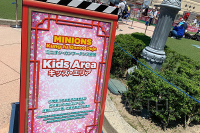 ミニオン・カンフーダンス道場/キッズ・エリア
