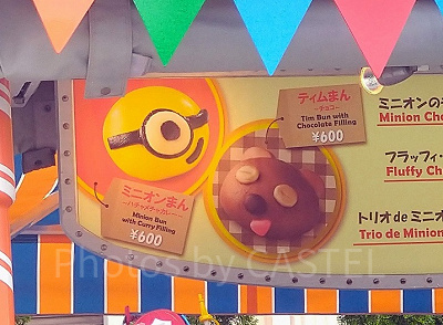 ミニオンまんとティムまん