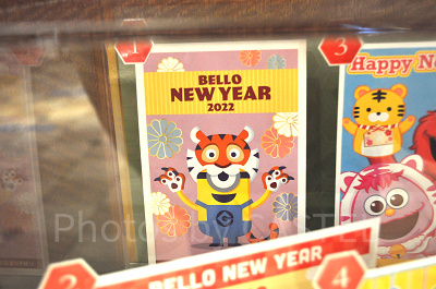 ミニオンの年賀状（2022年）