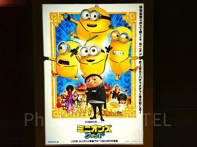 ミニオンズ・フィーバーの看板