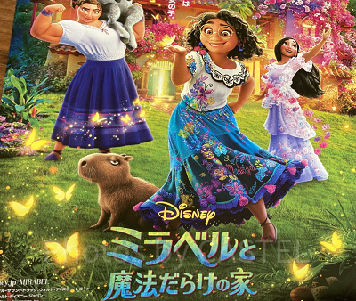 ミラベルと魔法だらけの家