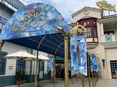 2023年のミスレス外観