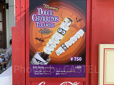 （写真左）“Mummy”ドルチェ・チュリトス ～ティラミス～