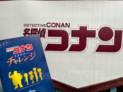 USJで開催されているミステリー・チャレンジ
