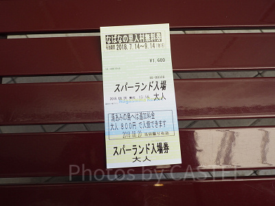 2023】ナガシマスパーランドの割引方法13選！値段＆チケットまとめ！駐車場代を安くする方法も