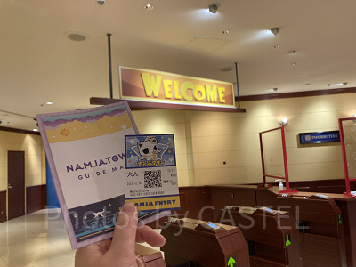 ナンジャタウンのチケット