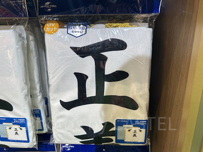 海軍正義ケープタオル（ワンピースグッズ2025）