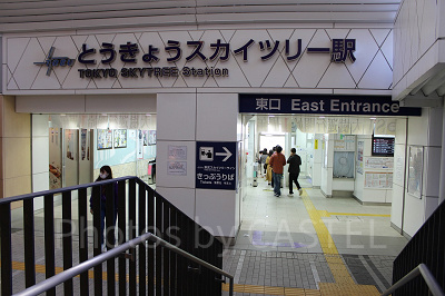 最寄り駅、とうきょうスカイツリー駅（東口）