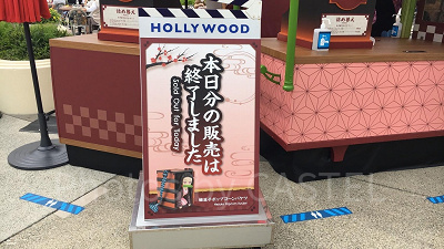 USJ】禰豆子(ねずこ)ポップコーンバケツ最新情報！完売時間