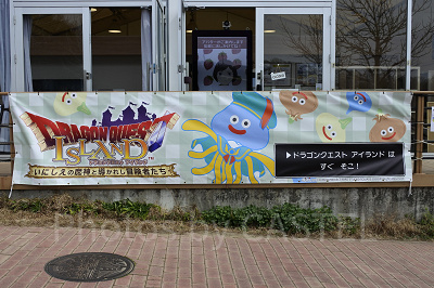 ニジゲンノモリ「ドラゴンクエストアイランド いにしえの魔神と導かれし冒険者たち」