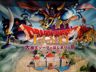 ニジゲンノモリ/ドラゴンクエストアイランド
