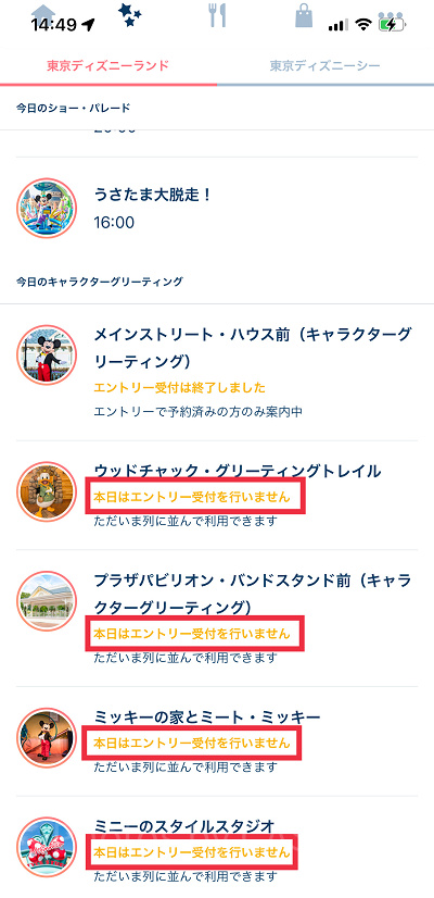 本日はエントリー受付を行いません
