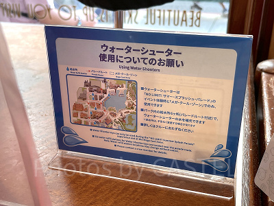 USJ/水鉄砲(ウォーターシューター)使用上の注意点