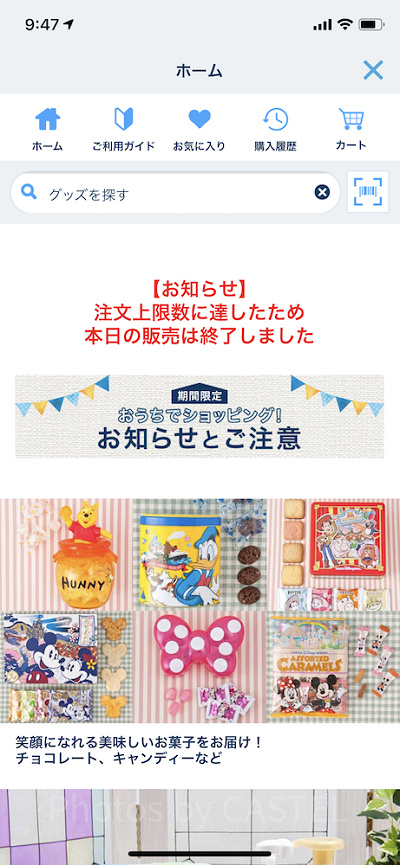 販売終了のお知らせ