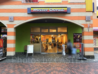 丘の上パティオ ミスタードーナツ