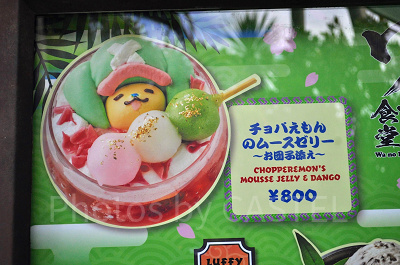 ワンピース チョパえもんのムースゼリー~お団子添え~