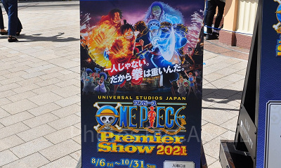 ワンピースプレミアサマー2021