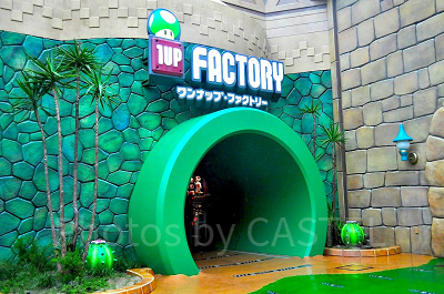 ワンナップファクトリー