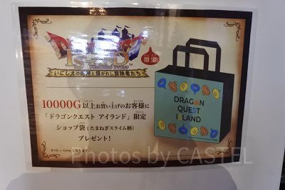 たまねぎスライム柄限定ショップ袋