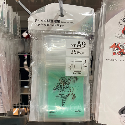 チャック付整理袋:アリエル