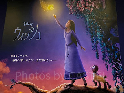 ウィッシュのオマージュは100個以上！？