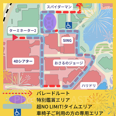 パレードルートマップ