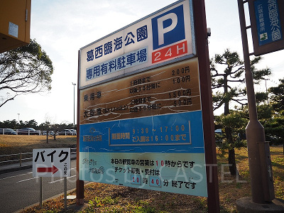 葛西臨海公園の公園駐車場