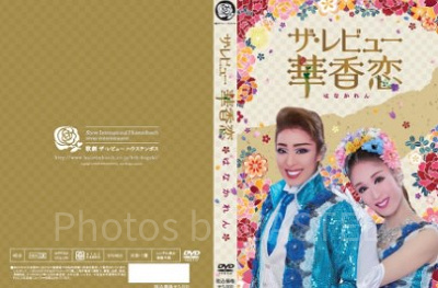 過去の公演もDVDで買うことができる