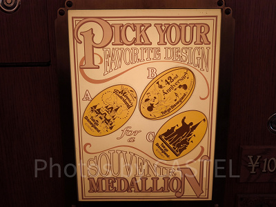 ペニーアーケードのスーベニアメダル（2026年1月）