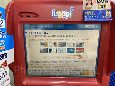 PONTAカードに登録している個人情報を使用することができます。