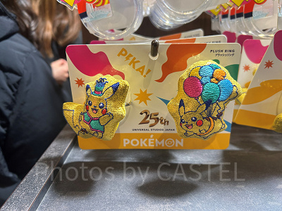 ピカチュウプラッシュリング