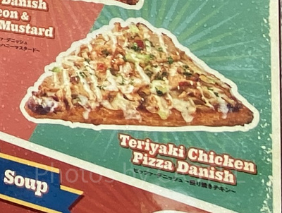 ピッツァ・デニッシュ～照り焼きチキン～