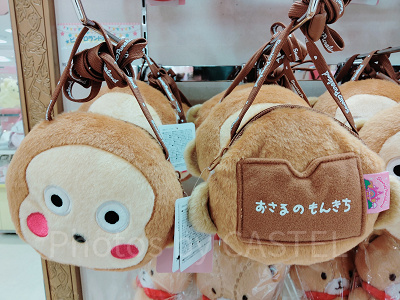 ぬいぐるみパース おさるのもんきち