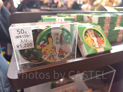 ポケパークカントー/抹茶キャンディ