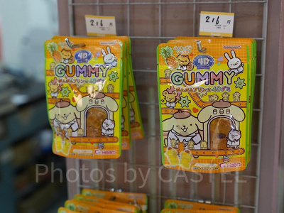 ポムポムプリン4Dグミ