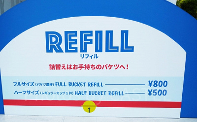 ポップコーンはリフィルできる