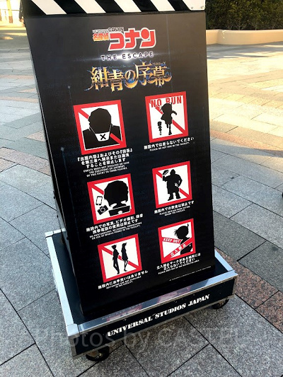 名探偵コナン・ザ・エスケープ紺青の序幕の注意事項