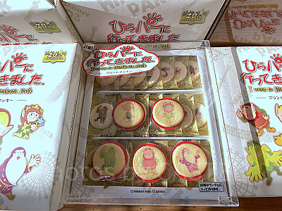 プリントクッキー（ひらかたパーク）