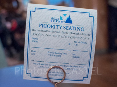 プライオリティ・シーティング