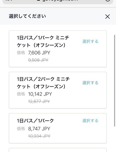 購入画面②