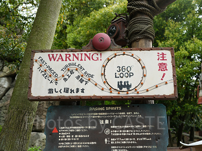 レイジングスピリッツの説明看板