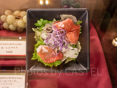 生ハムのサラダ