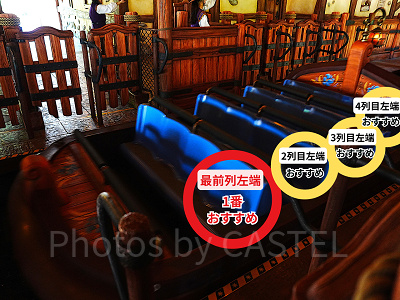 ラプンツェルのランタンフェスティバルのおすすめの席は各列左端