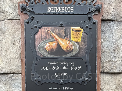 リフレスコス (スモークターキーレッグ 2026年)