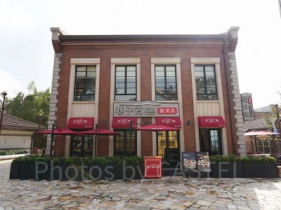 ディズニータウンにある予約対象レストラン：Xiang Zi Kuan（シャン・ズ・クアン）