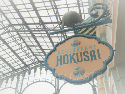 れすとらん北齋