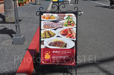 レストラン優先案内サービス