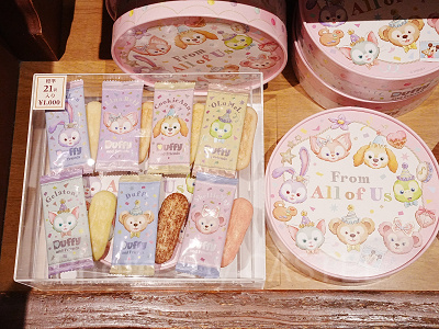 おせんべい(フロムオールオブアスグッズ)