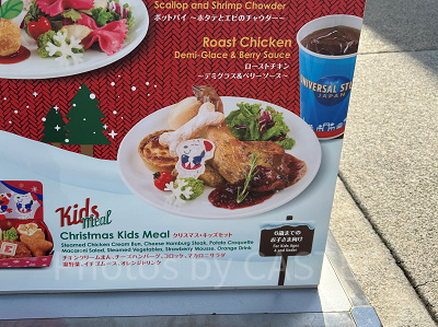 ローストチキン～デミグラス＆ベリーソース～